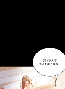 Page 366 of 完美妻子的背叛 | 背叛的开始 | 背叛的開始 1-75 END - preview thumbnail