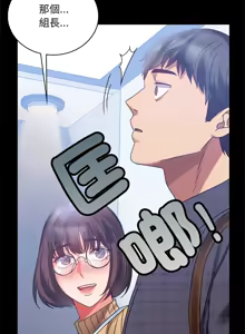 Page 372 of 完美妻子的背叛 | 背叛的开始 | 背叛的開始 1-75 END - preview thumbnail