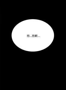 Page 374 of 完美妻子的背叛 | 背叛的开始 | 背叛的開始 1-75 END - preview thumbnail