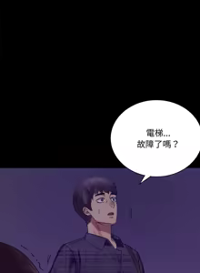 Page 375 of 完美妻子的背叛 | 背叛的开始 | 背叛的開始 1-75 END - preview thumbnail