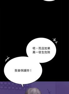 Page 379 of 完美妻子的背叛 | 背叛的开始 | 背叛的開始 1-75 END - preview thumbnail