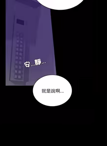 Page 380 of 完美妻子的背叛 | 背叛的开始 | 背叛的開始 1-75 END - preview thumbnail