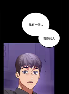 Page 387 of 完美妻子的背叛 | 背叛的开始 | 背叛的開始 1-75 END - preview thumbnail