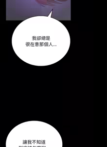 Page 388 of 完美妻子的背叛 | 背叛的开始 | 背叛的開始 1-75 END - preview thumbnail