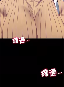 Page 391 of 完美妻子的背叛 | 背叛的开始 | 背叛的開始 1-75 END - preview thumbnail