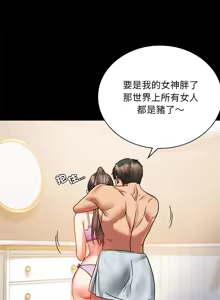 Page 411 of 完美妻子的背叛 | 背叛的开始 | 背叛的開始 1-75 END - preview thumbnail