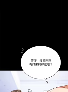 Page 413 of 完美妻子的背叛 | 背叛的开始 | 背叛的開始 1-75 END - preview thumbnail