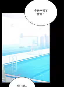 Page 419 of 完美妻子的背叛 | 背叛的开始 | 背叛的開始 1-75 END - preview thumbnail