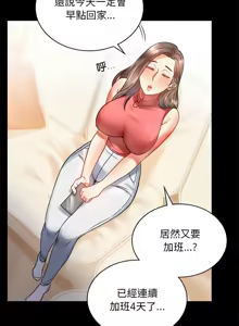 Page 421 of 完美妻子的背叛 | 背叛的开始 | 背叛的開始 1-75 END - preview thumbnail