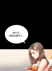 Page 428 of 完美妻子的背叛 | 背叛的开始 | 背叛的開始 1-75 END - preview thumbnail
