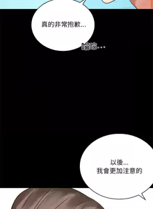 Page 430 of 完美妻子的背叛 | 背叛的开始 | 背叛的開始 1-75 END - preview thumbnail