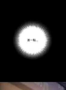 Page 43 of 完美妻子的背叛 | 背叛的开始 | 背叛的開始 1-75 END - preview thumbnail