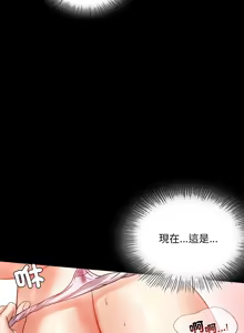 Page 431 of 完美妻子的背叛 | 背叛的开始 | 背叛的開始 1-75 END - preview thumbnail