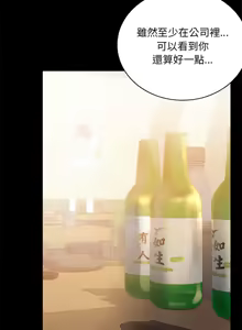Page 454 of 完美妻子的背叛 | 背叛的开始 | 背叛的開始 1-75 END - preview thumbnail