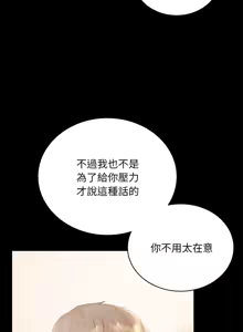 Page 455 of 完美妻子的背叛 | 背叛的开始 | 背叛的開始 1-75 END - preview thumbnail