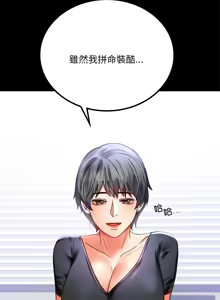Page 474 of 完美妻子的背叛 | 背叛的开始 | 背叛的開始 1-75 END - preview thumbnail