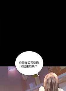 Page 475 of 完美妻子的背叛 | 背叛的开始 | 背叛的開始 1-75 END - preview thumbnail