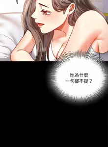 Page 476 of 完美妻子的背叛 | 背叛的开始 | 背叛的開始 1-75 END - preview thumbnail