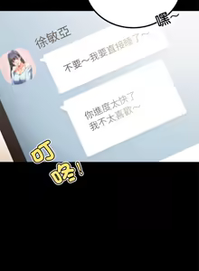 Page 486 of 完美妻子的背叛 | 背叛的开始 | 背叛的開始 1-75 END - preview thumbnail