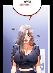 Page 491 of 完美妻子的背叛 | 背叛的开始 | 背叛的開始 1-75 END - preview thumbnail