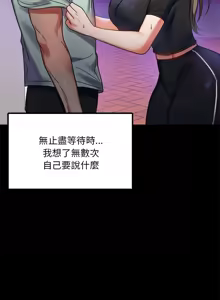 Page 506 of 完美妻子的背叛 | 背叛的开始 | 背叛的開始 1-75 END - preview thumbnail