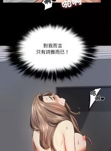 Page 51 of 完美妻子的背叛 | 背叛的开始 | 背叛的開始 1-75 END - preview thumbnail