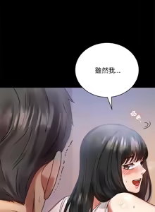 Page 514 of 完美妻子的背叛 | 背叛的开始 | 背叛的開始 1-75 END - preview thumbnail