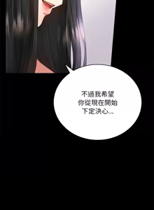 Page 518 of 完美妻子的背叛 | 背叛的开始 | 背叛的開始 1-75 END - preview thumbnail
