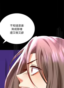 Page 526 of 完美妻子的背叛 | 背叛的开始 | 背叛的開始 1-75 END - preview thumbnail