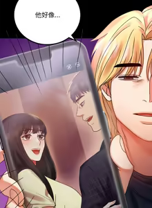 Page 528 of 完美妻子的背叛 | 背叛的开始 | 背叛的開始 1-75 END - preview thumbnail