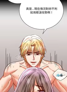 Page 537 of 完美妻子的背叛 | 背叛的开始 | 背叛的開始 1-75 END - preview thumbnail