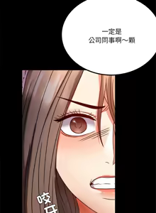 Page 543 of 完美妻子的背叛 | 背叛的开始 | 背叛的開始 1-75 END - preview thumbnail