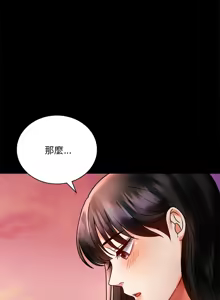 Page 547 of 完美妻子的背叛 | 背叛的开始 | 背叛的開始 1-75 END - preview thumbnail