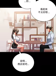 Page 556 of 完美妻子的背叛 | 背叛的开始 | 背叛的開始 1-75 END - preview thumbnail