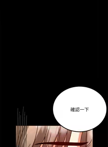 Page 557 of 完美妻子的背叛 | 背叛的开始 | 背叛的開始 1-75 END - preview thumbnail