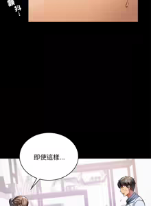 Page 562 of 完美妻子的背叛 | 背叛的开始 | 背叛的開始 1-75 END - preview thumbnail