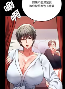 Page 571 of 完美妻子的背叛 | 背叛的开始 | 背叛的開始 1-75 END - preview thumbnail