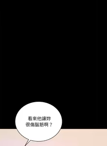 Page 580 of 完美妻子的背叛 | 背叛的开始 | 背叛的開始 1-75 END - preview thumbnail