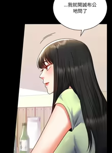 Page 581 of 完美妻子的背叛 | 背叛的开始 | 背叛的開始 1-75 END - preview thumbnail