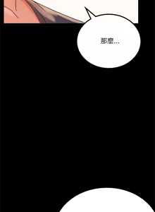 Page 585 of 完美妻子的背叛 | 背叛的开始 | 背叛的開始 1-75 END - preview thumbnail
