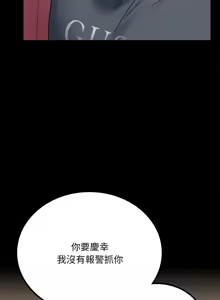 Page 590 of 完美妻子的背叛 | 背叛的开始 | 背叛的開始 1-75 END - preview thumbnail