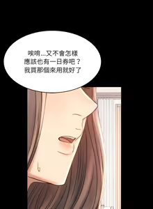 Page 59 of 完美妻子的背叛 | 背叛的开始 | 背叛的開始 1-75 END - preview thumbnail