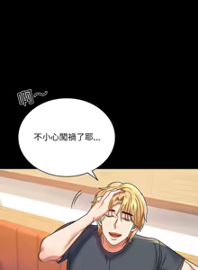 Page 592 of 完美妻子的背叛 | 背叛的开始 | 背叛的開始 1-75 END - preview thumbnail
