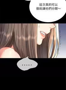 Page 595 of 完美妻子的背叛 | 背叛的开始 | 背叛的開始 1-75 END - preview thumbnail