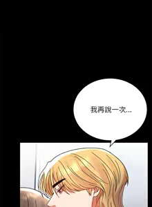 Page 596 of 完美妻子的背叛 | 背叛的开始 | 背叛的開始 1-75 END - preview thumbnail