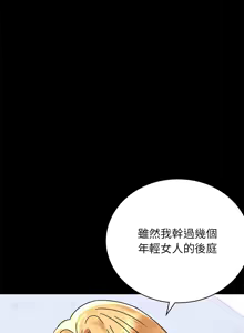 Page 600 of 完美妻子的背叛 | 背叛的开始 | 背叛的開始 1-75 END - preview thumbnail