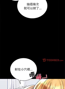 Page 601 of 完美妻子的背叛 | 背叛的开始 | 背叛的開始 1-75 END - preview thumbnail