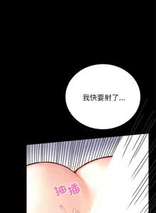 Page 602 of 完美妻子的背叛 | 背叛的开始 | 背叛的開始 1-75 END - preview thumbnail