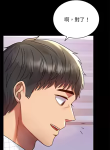 Page 605 of 完美妻子的背叛 | 背叛的开始 | 背叛的開始 1-75 END - preview thumbnail