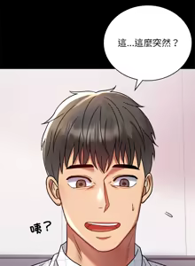 Page 606 of 完美妻子的背叛 | 背叛的开始 | 背叛的開始 1-75 END - preview thumbnail